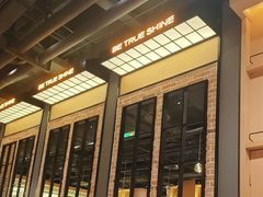 -半秋山西餐厅(销品茂店)