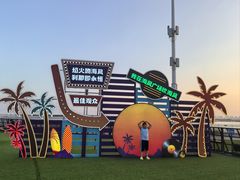 -泰达航母主题公园