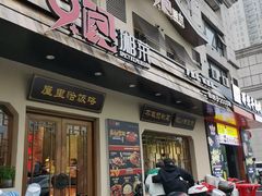 -9家湘菜(上南路店)