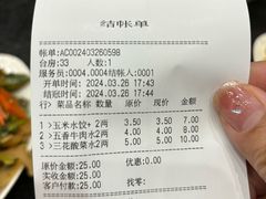 -东北农业大学饺子园