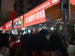 -清真老马家国华牛奶鸡蛋醪糟(正宁路店)