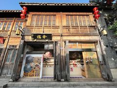 -三坊七巷历史文化街区