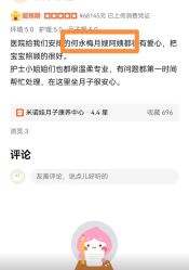 -米诺娃妇女儿童医院·三级妇儿医院