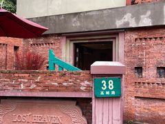 -花马天堂云南餐厅 Lost Heaven(高邮路店)