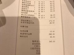 账单-眉州东坡(民族园店)