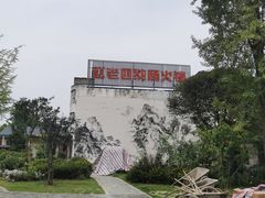 -九尺赵老四鲜鹅肠火锅