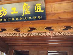 -大理古城
