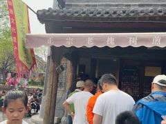 -老槐树煎包