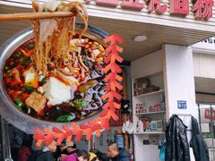 门面-老五鸡丝豆花面粉(瑞金北路68号院店)