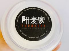 -研麦家面包(亚泰华府店)