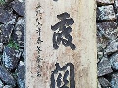 -仙霞关景区