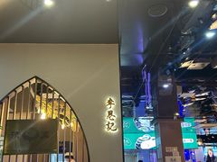 -李恩记清真水饺(北电大厦店)