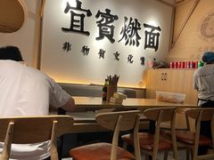 -贰拾捌味·宜宾燃面(春熙路旗舰店)