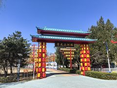 -青龙湖公园