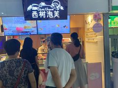 门面-西树泡芙(正佳店)