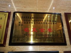 -清真益鑫羊肉手抓馆(南大街店)