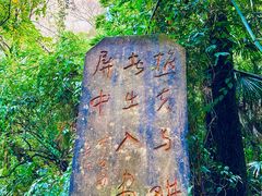 -窦圌山风景区