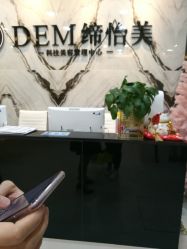点击看大图 -DEM缔怡美科技美容
