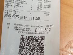 账单-九毛九西北菜(名盛店)