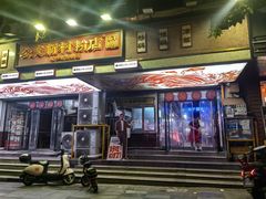 -公交新村粉店(赤岗冲店)