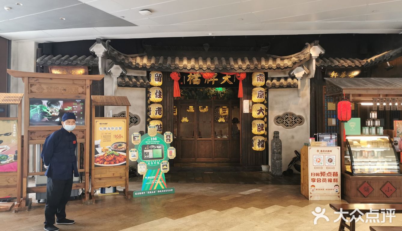 春季新品清爽但出品一般——南京大牌档