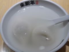 -朱新年·苏式汤团·面点(北寺塔店)
