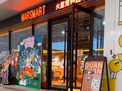 -MARSMART PETS火星宠物超市(1733店)
