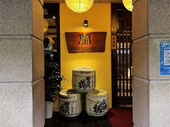 -蘭·日本料理铁板烧(碧云路店)