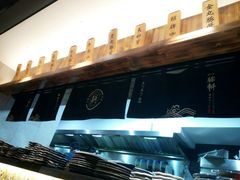 -一豚轩·烧鸟·豚骨拉面(五四路店)