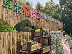 -同里国家湿地公园