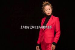 点击看大图 -巴黎新娘婚纱摄影·婚礼策划(嘉定总店)