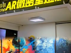 -导眼AR微密室逃脱(万丰海岸城店)