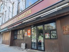 -悠航SLOWBOAT(三里屯店)