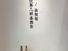 -李山山茶事(景枫店)