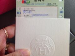 iphone_upload_pic-HERMES(上海恒隆广场店)