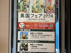 -阪急百货店(梅田总店)
