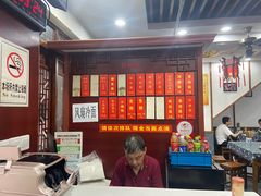 -荣阳楼(山塘街店)