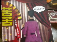 -剧狐剧本杀(徐汇1号店)