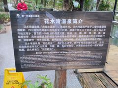 -花水湾第一村温泉大酒店