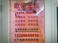 -春麗吃飯公司(工体店)