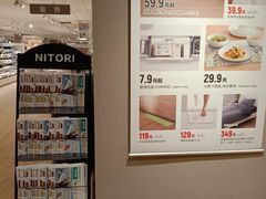 -NITORI 宜得利家居(上海中山公园龙之梦店)