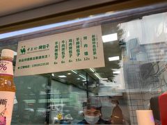 -中关村烤包子(中关村店)