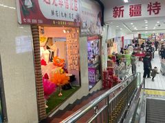 -彩贝乐超市