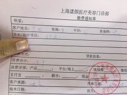 -上海漾颜医疗美容