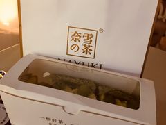 青提魔法棒-奈雪的茶(国金中心店)