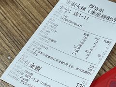 -冒椒火辣(奎星楼街店)
