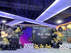 -CIAO·团建聚餐·生日派对轰趴馆(福田店)