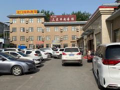 -龙门李家三旦羊肉汤馆