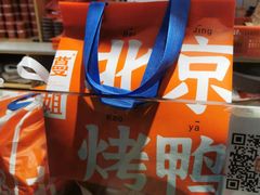 -蔓姐北京烤鸭(芙蓉广场店)