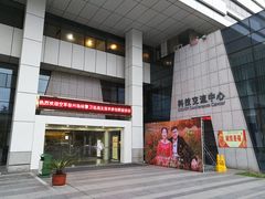 -徐州中汇国际会议酒店(矿大文昌校区地铁站店)